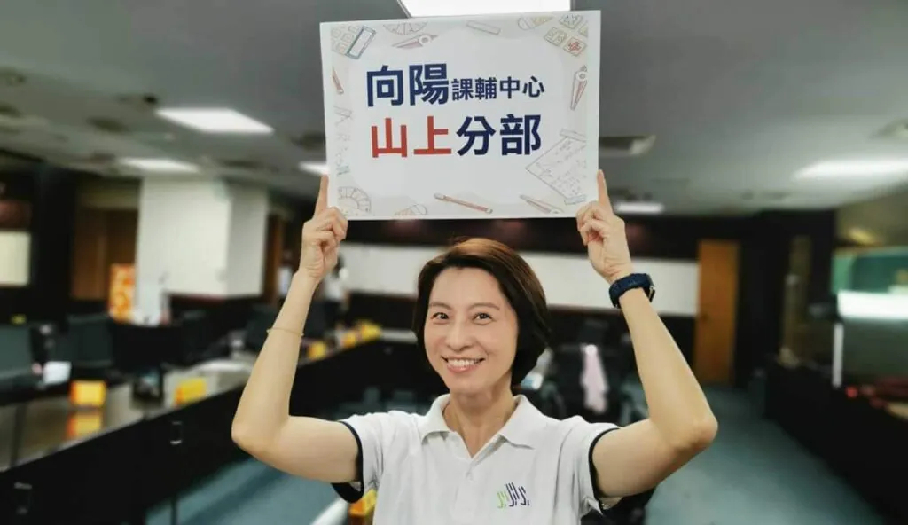 向陽文教基會與茂鴻電力攜手公益課輔-FU-2-min