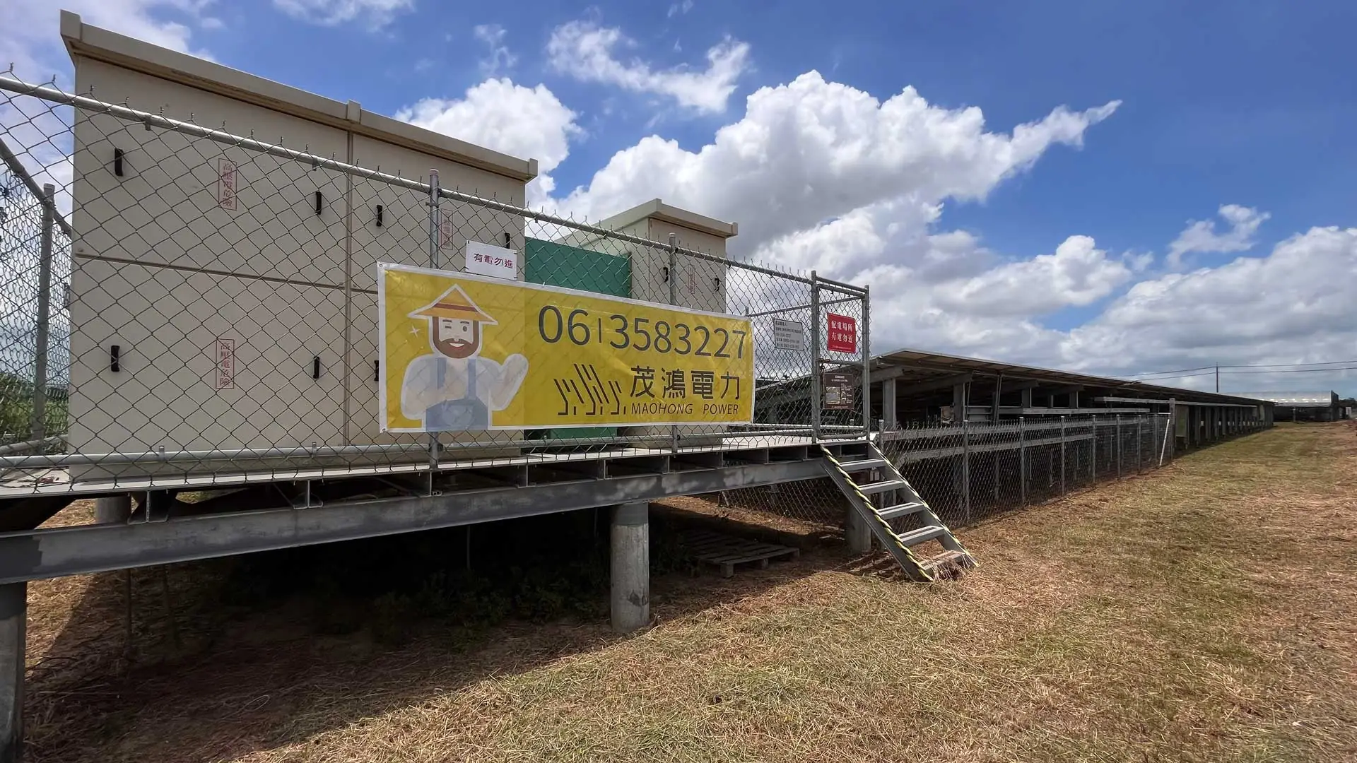 茂鴻電力地面型太陽能板系統-山上區明南段-ZHE